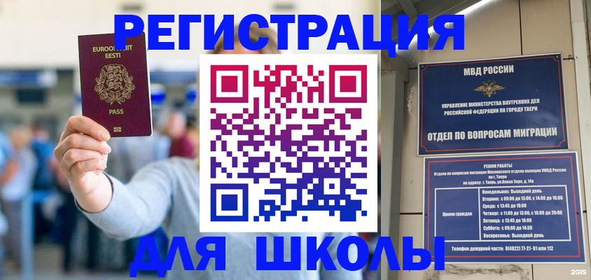 регистрация для дет. сада в Стародубе